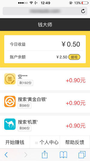 钱大师截图2
