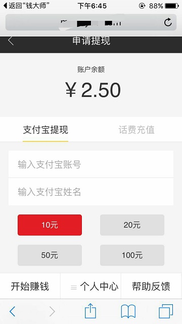 钱大师截图3