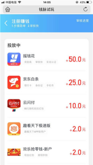 钱脉试玩截图1