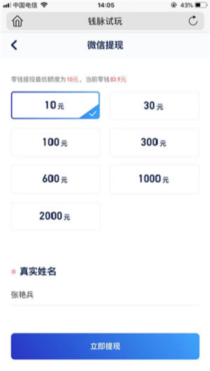 钱脉试玩截图2
