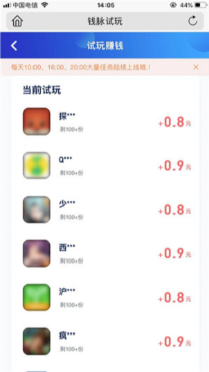 钱脉试玩截图3