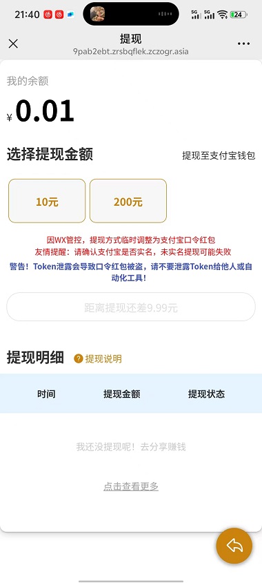 叮叮联盟截图2