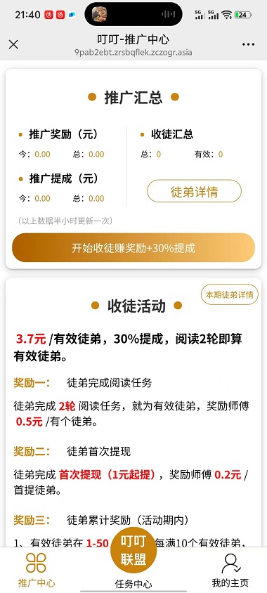 叮叮联盟截图3