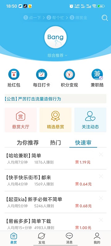 众人帮APP截图1