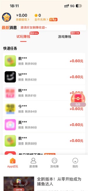 光遇集截图1