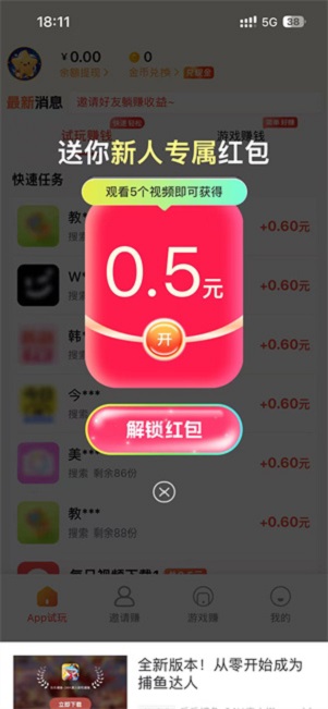 光遇集截图2
