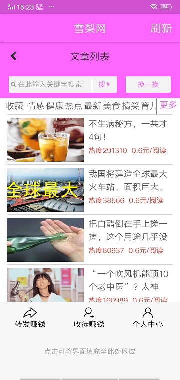 雪梨网截图1