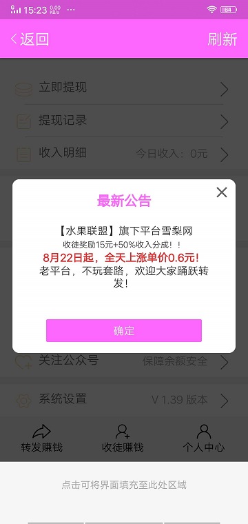 雪梨网截图2