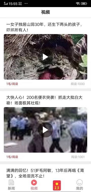 聚转啦截图2