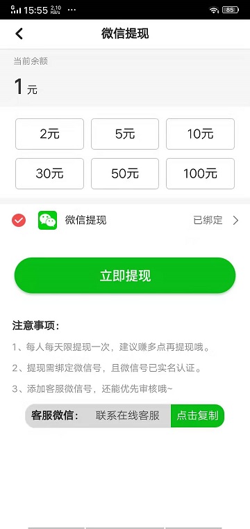 聚转啦截图3
