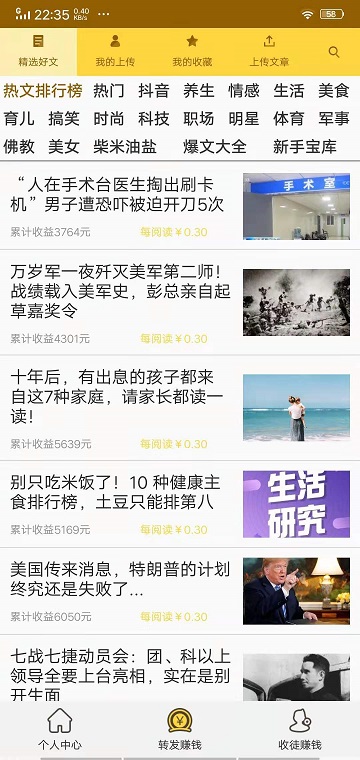 金刚涨截图1