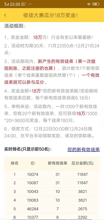 金刚涨截图2