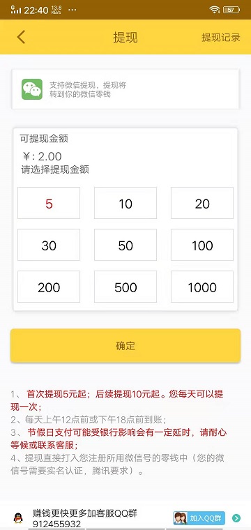 金刚涨截图3