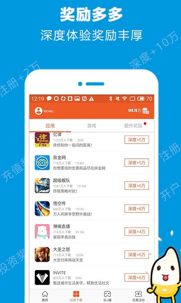 米赚截图3