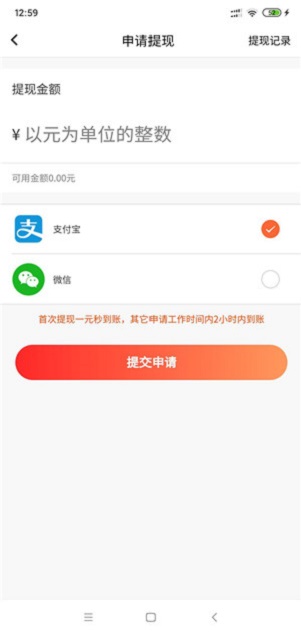 人人悬赏截图3