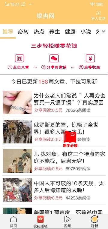 银杏网截图1