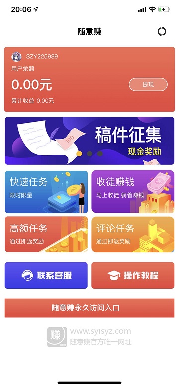 随意赚截图1