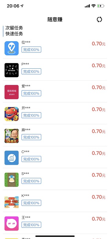 随意赚截图2