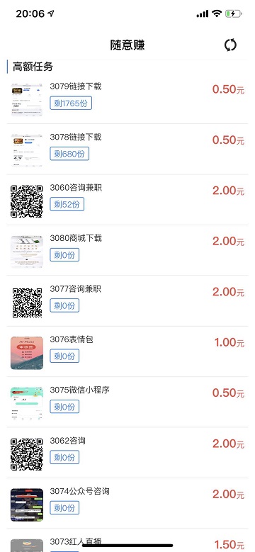 随意赚截图3