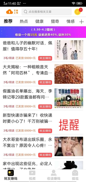 极速转截图1