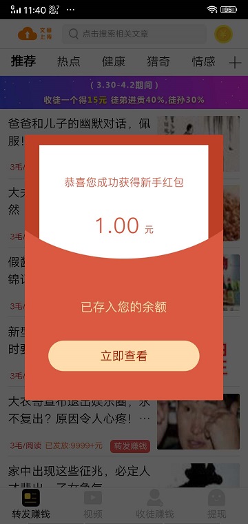 极速转截图2