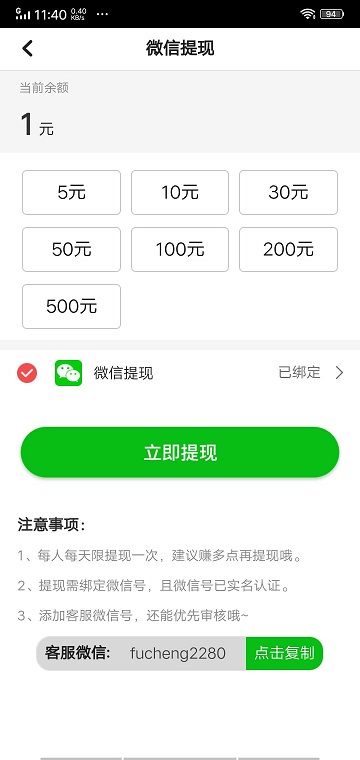 极速转截图3
