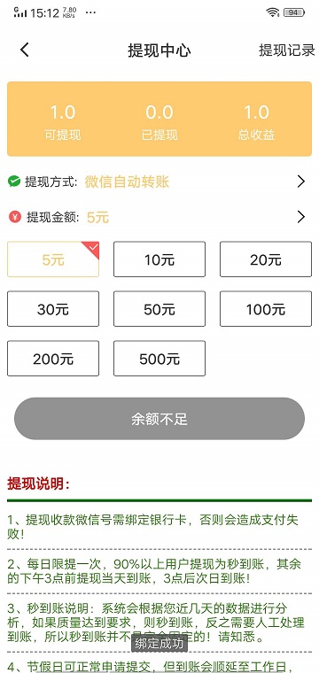 贝分网截图3