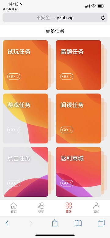 亿众红包截图2