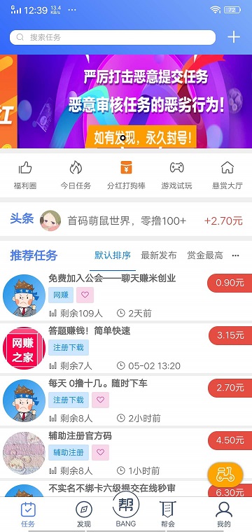 丐帮截图1