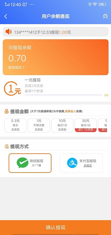 丐帮截图3
