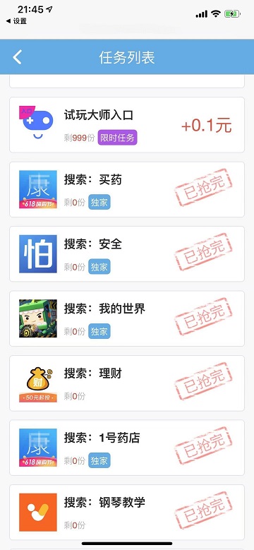 试玩大师截图1