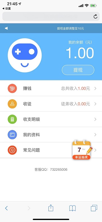 试玩大师截图2