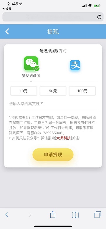 试玩大师截图3