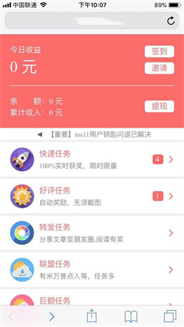 500赚截图1