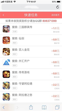 500赚截图2