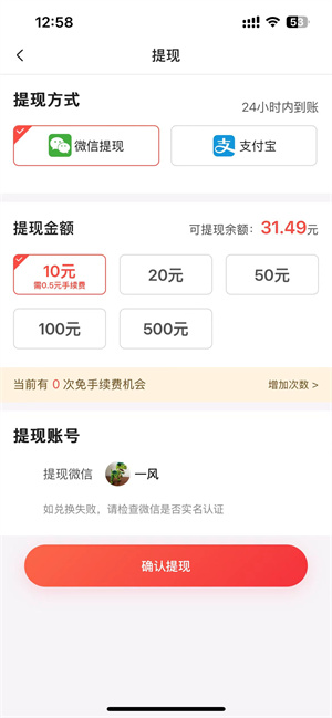 500赚截图3