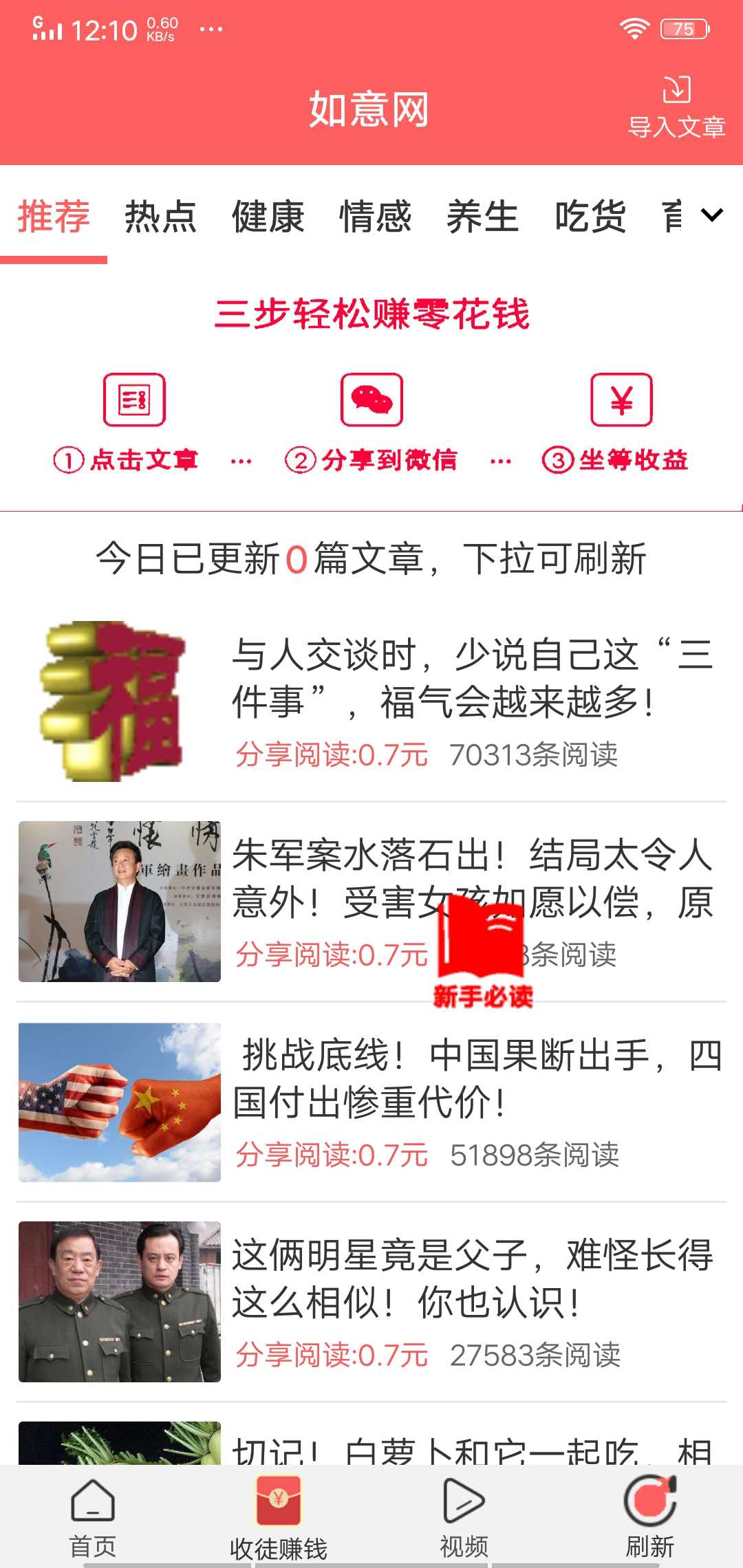 如意网截图2