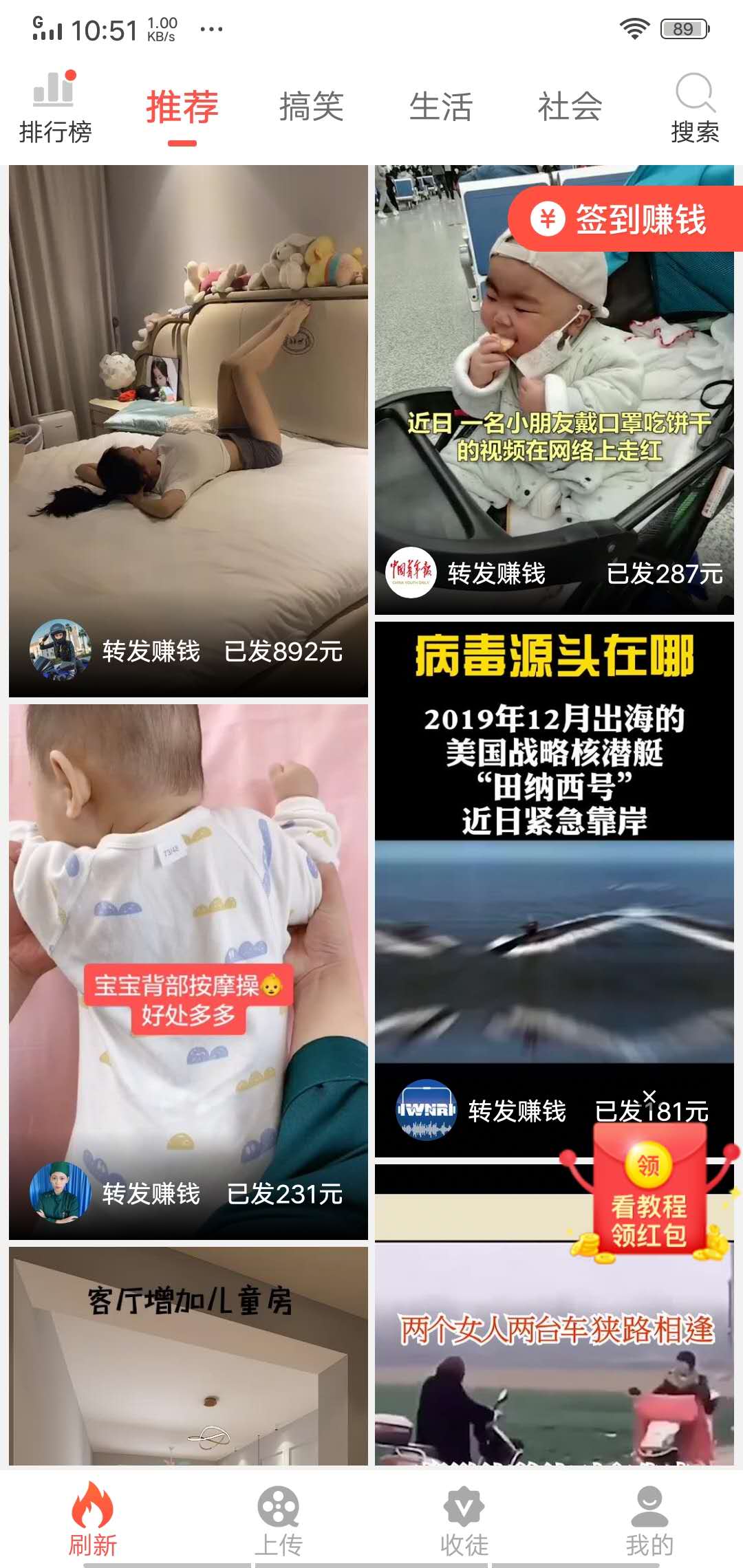 火山转截图2