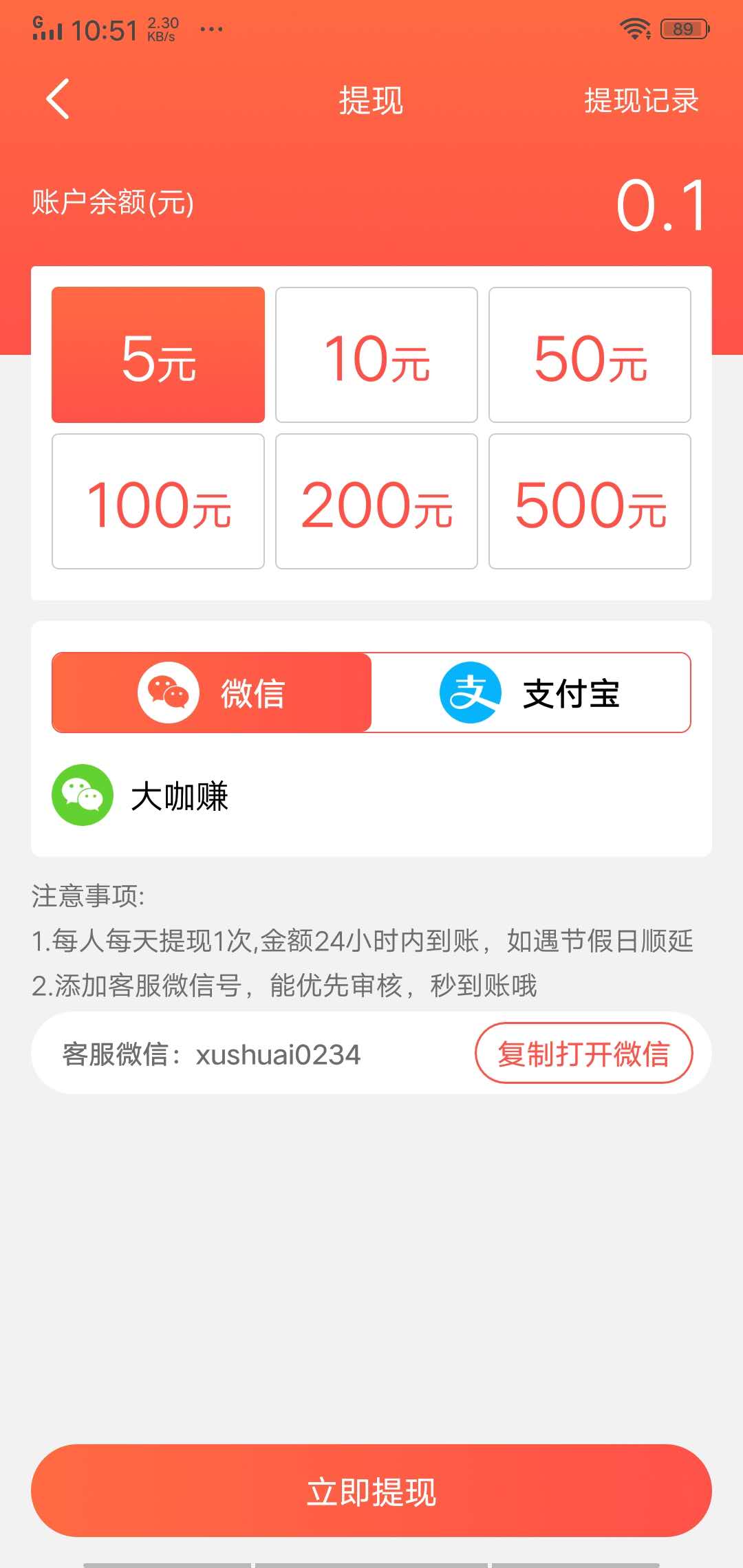 火山转截图3