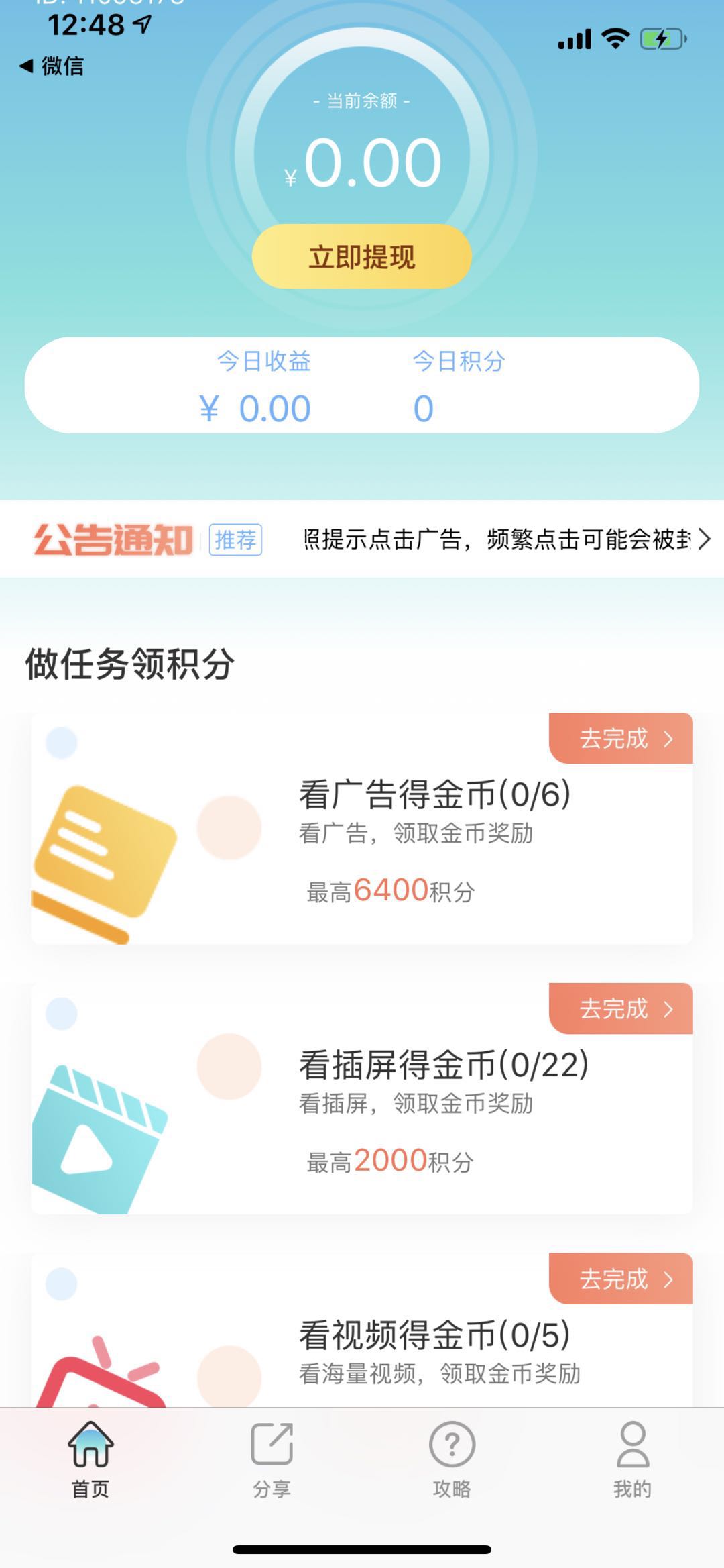 元宝猫截图1
