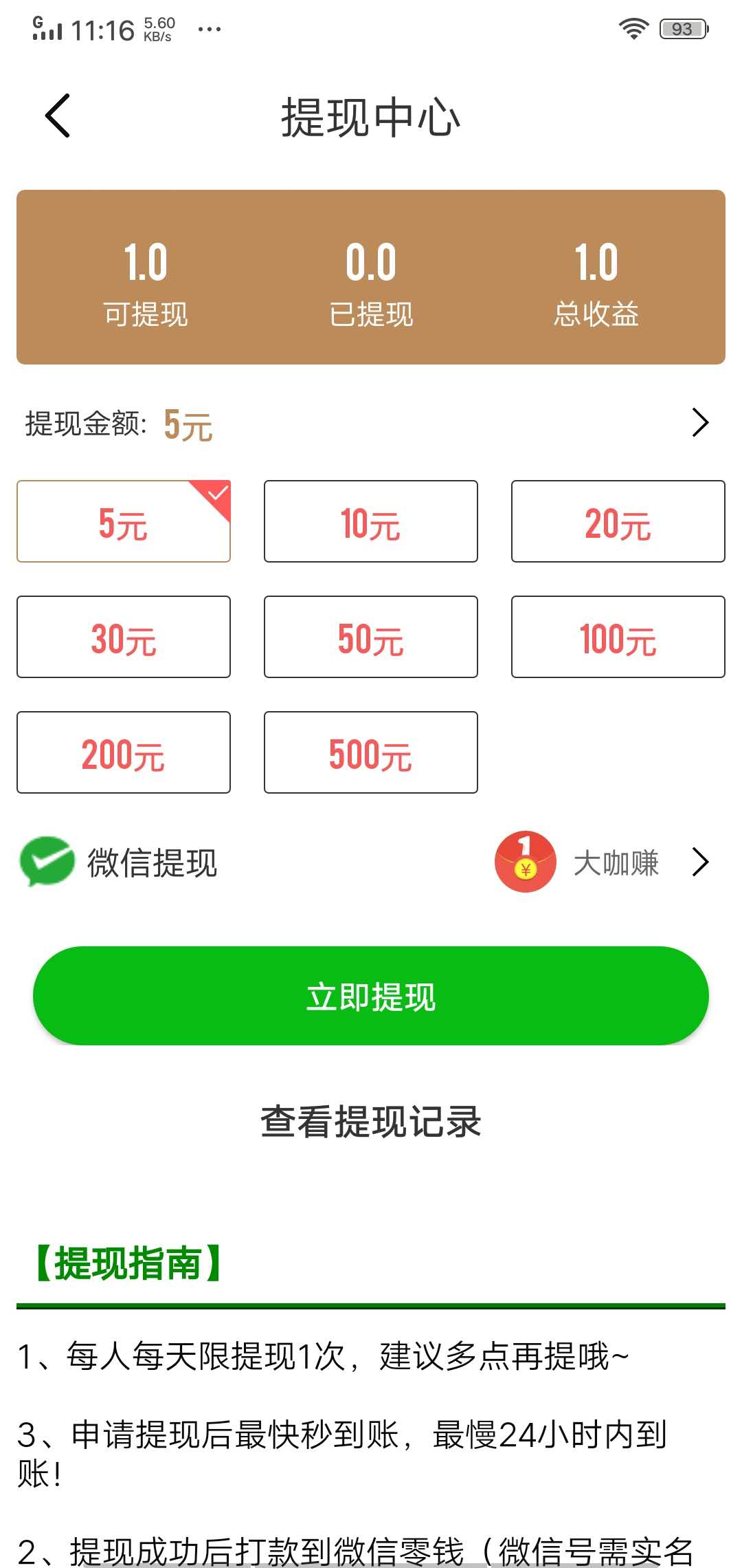 木星网截图3