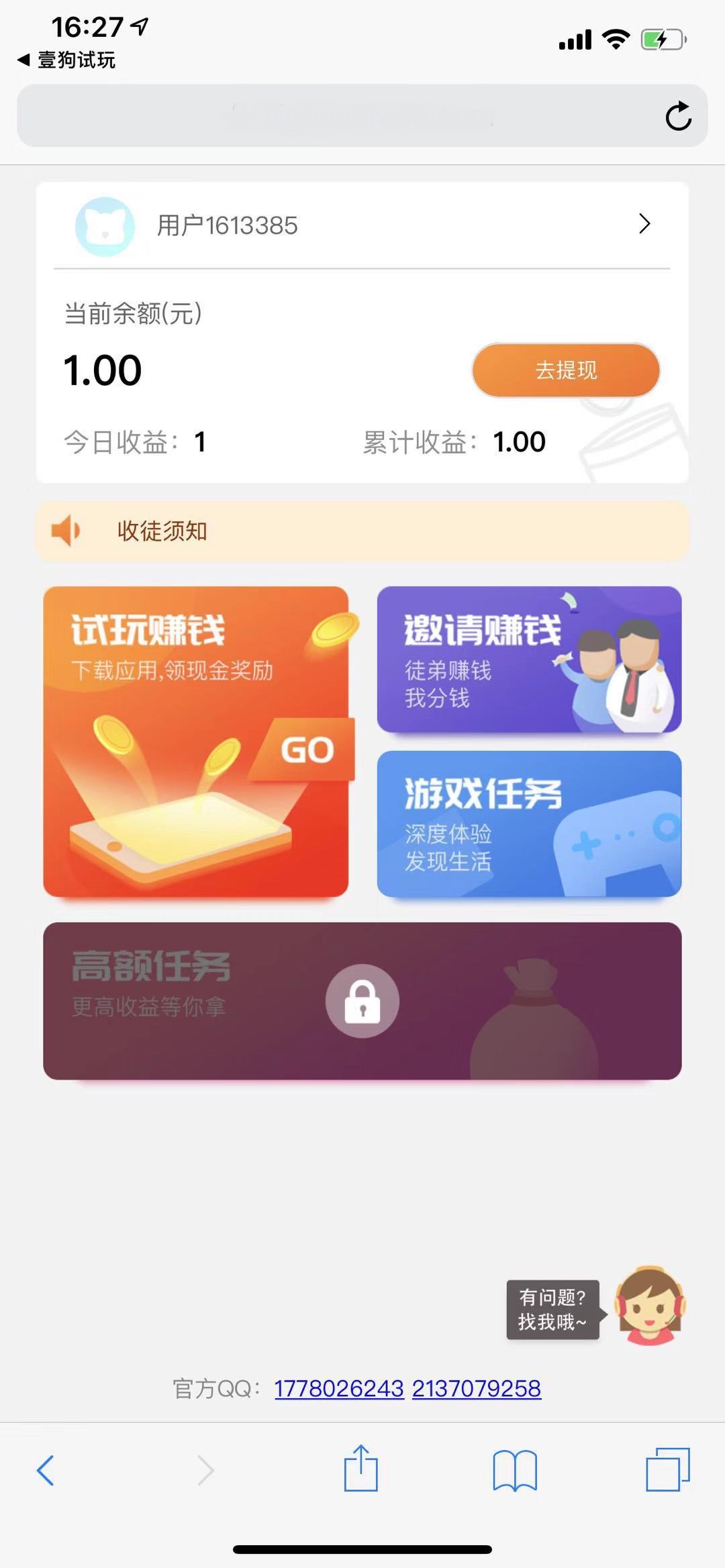 壹狗试玩截图1