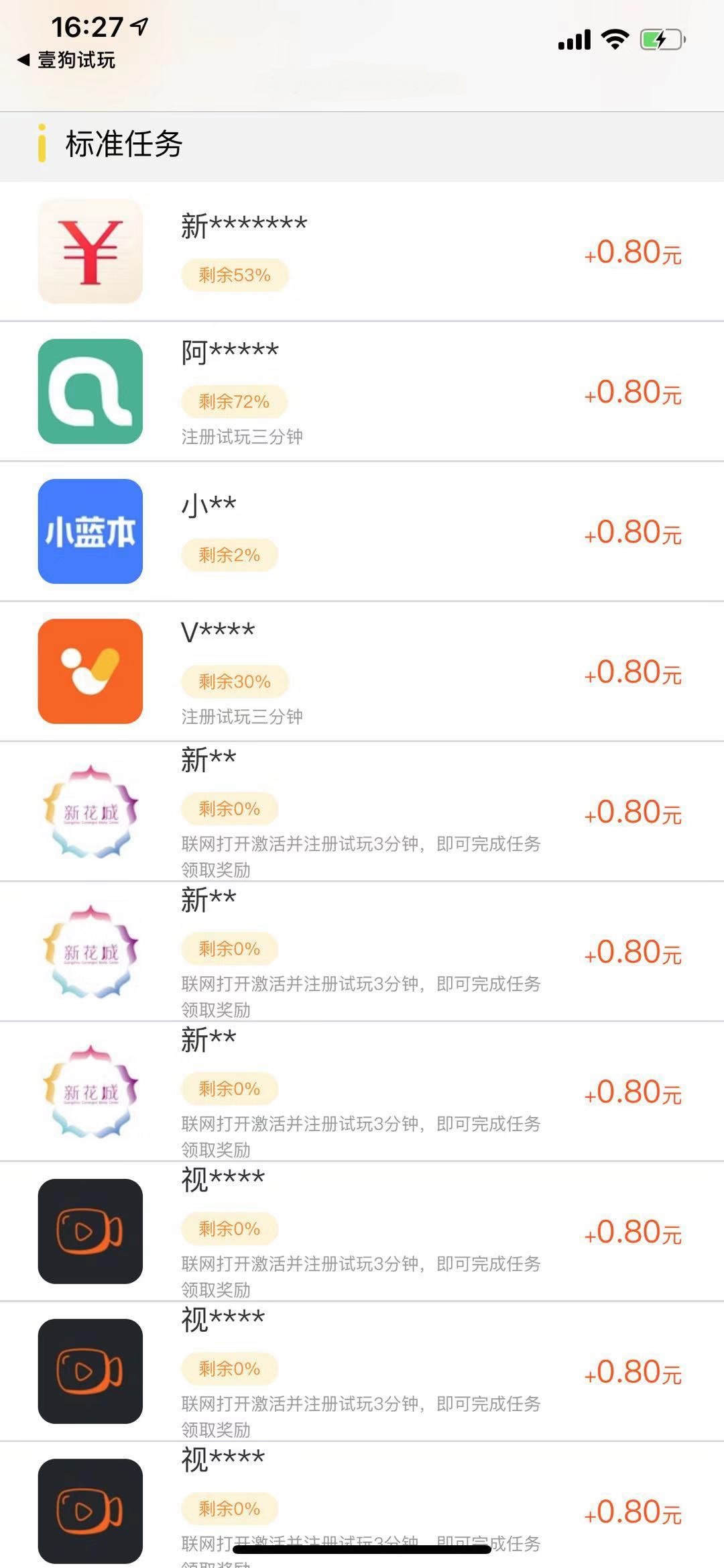 壹狗试玩截图2