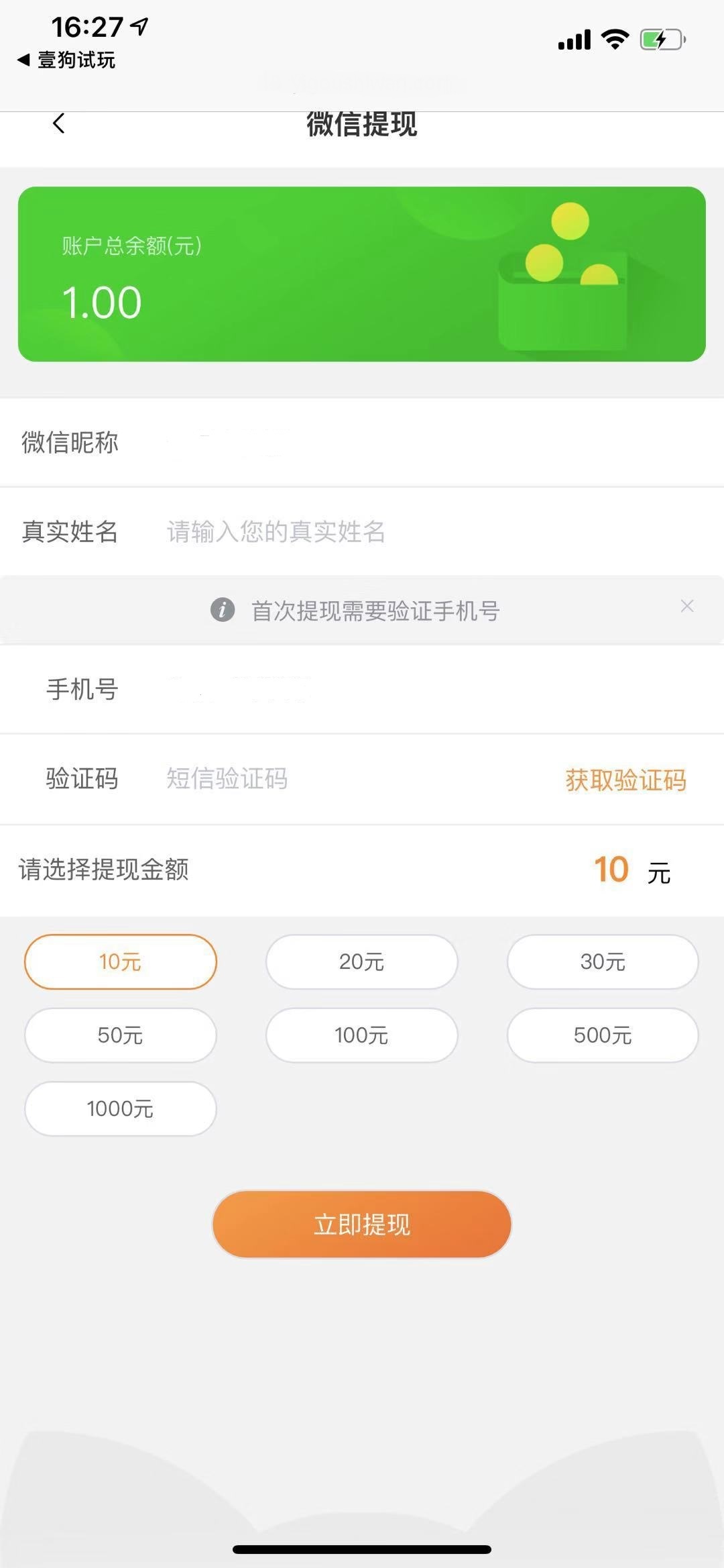 壹狗试玩截图3