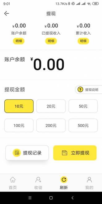 松鼠网截图2