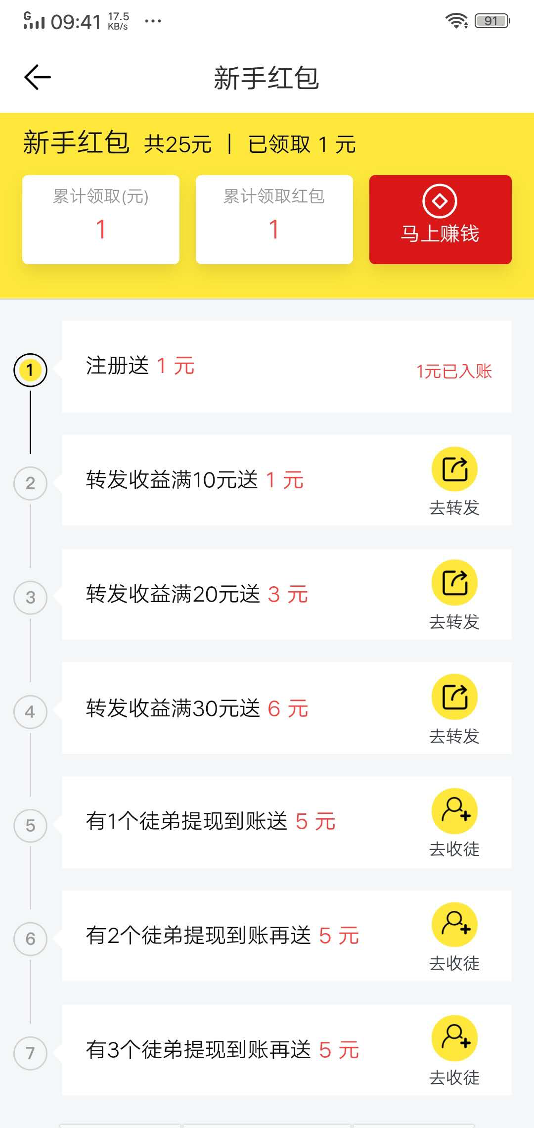 月季网截图2