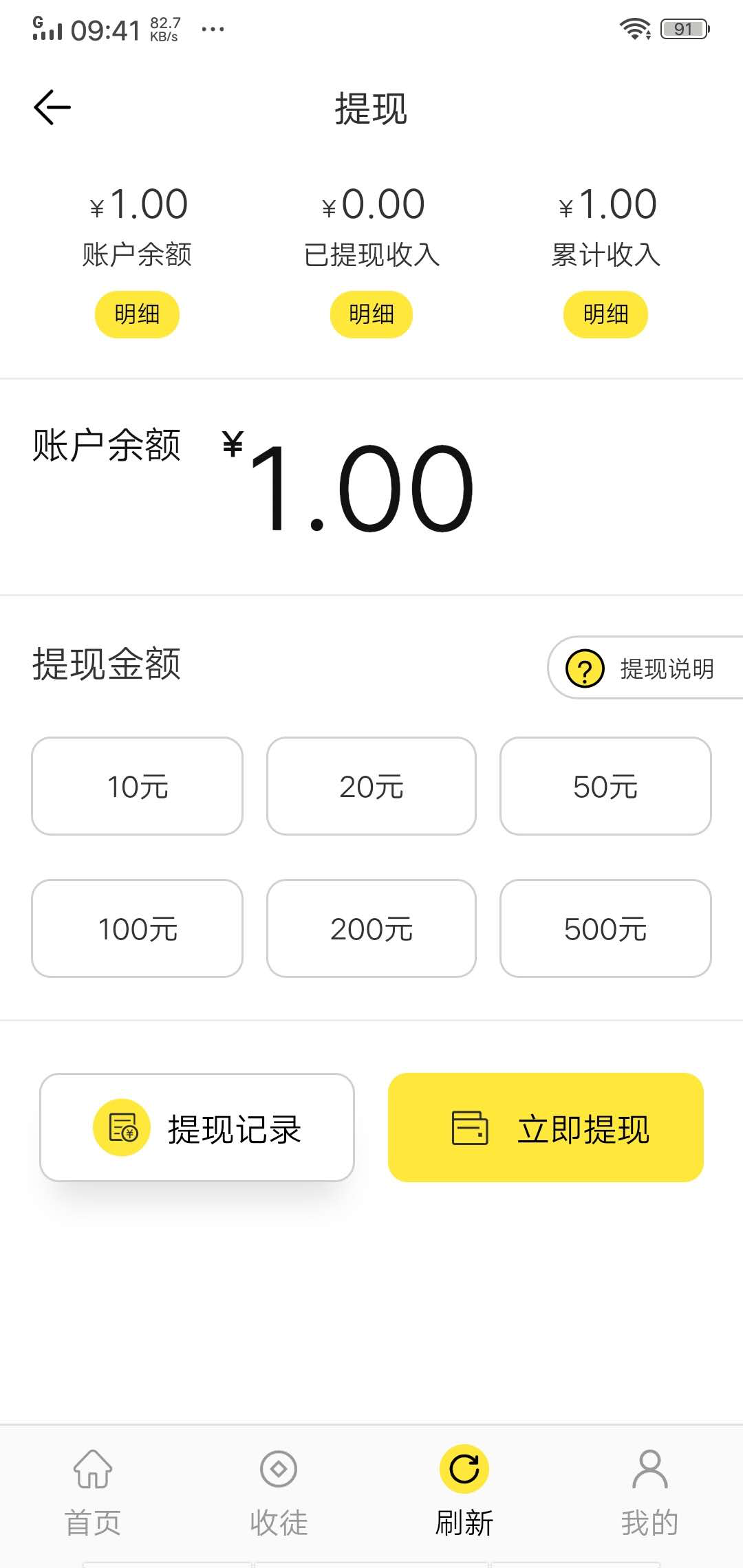 月季网截图3